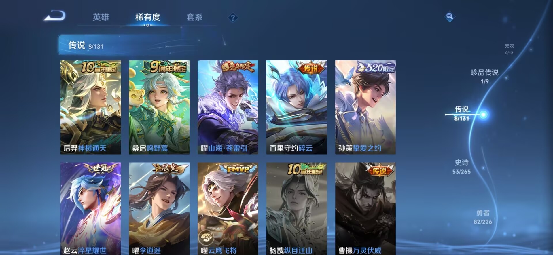 WZQM3372543王者荣耀账号详情图4 WZQM3372543王者荣耀账号详情图4