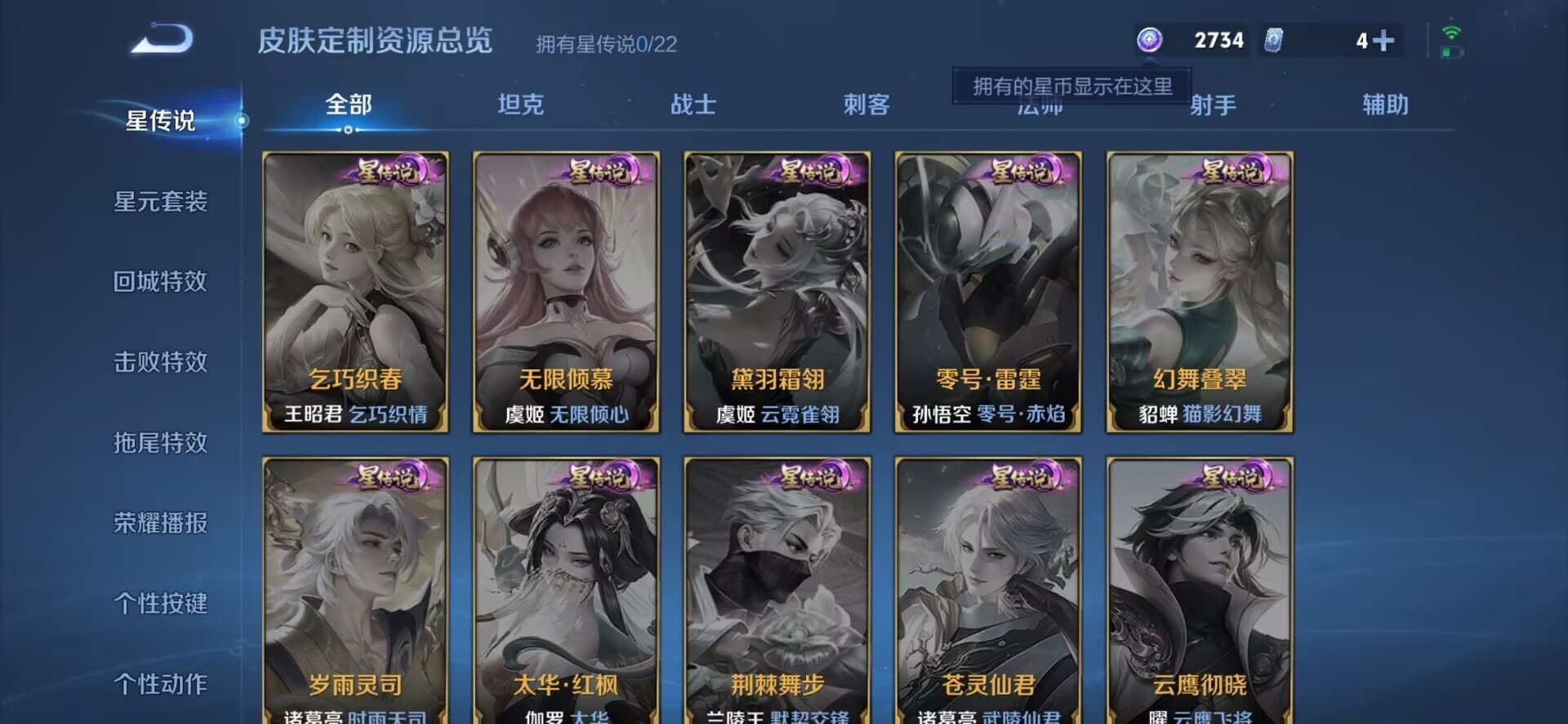 WZQM3372543王者荣耀账号详情图16 WZQM3372543王者荣耀账号详情图16