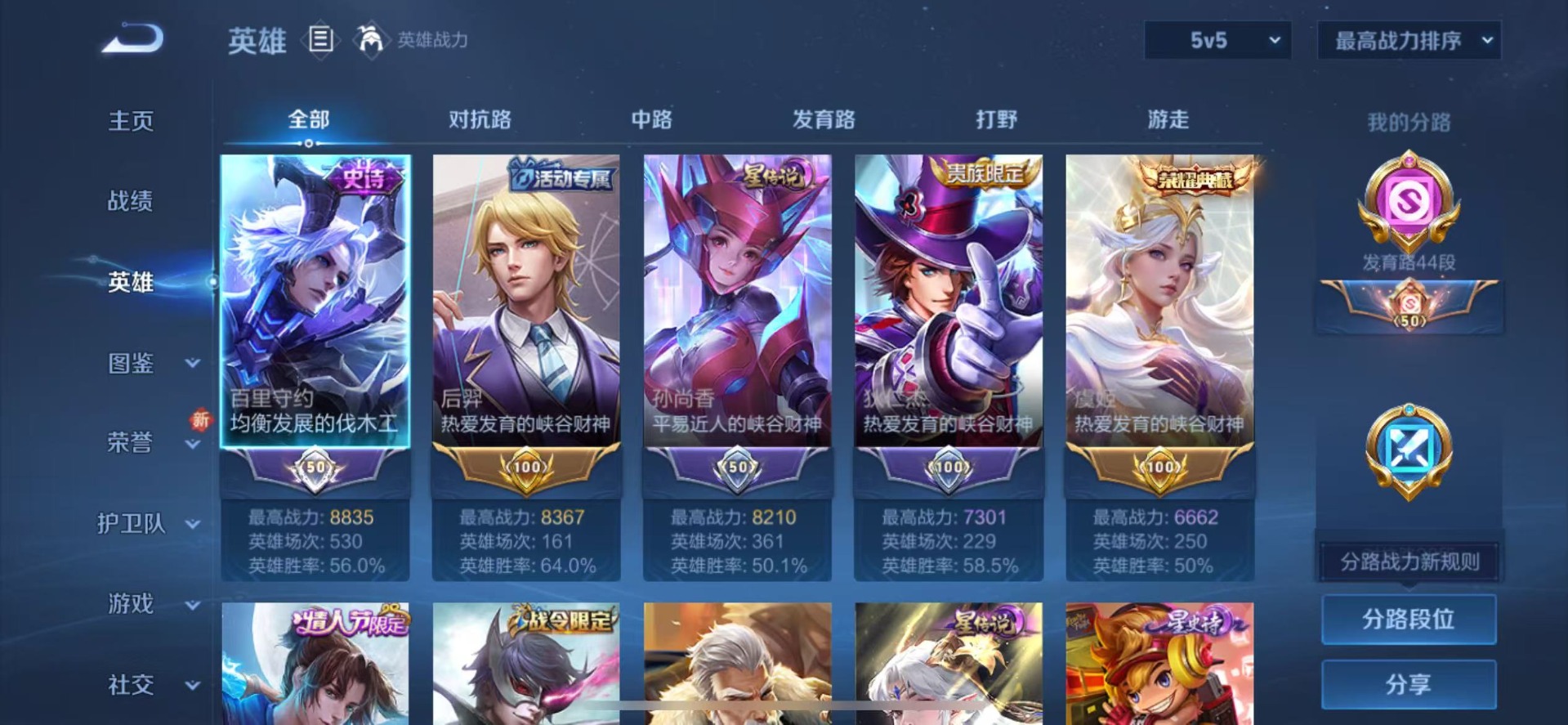 WZQM3372571王者荣耀账号详情图5