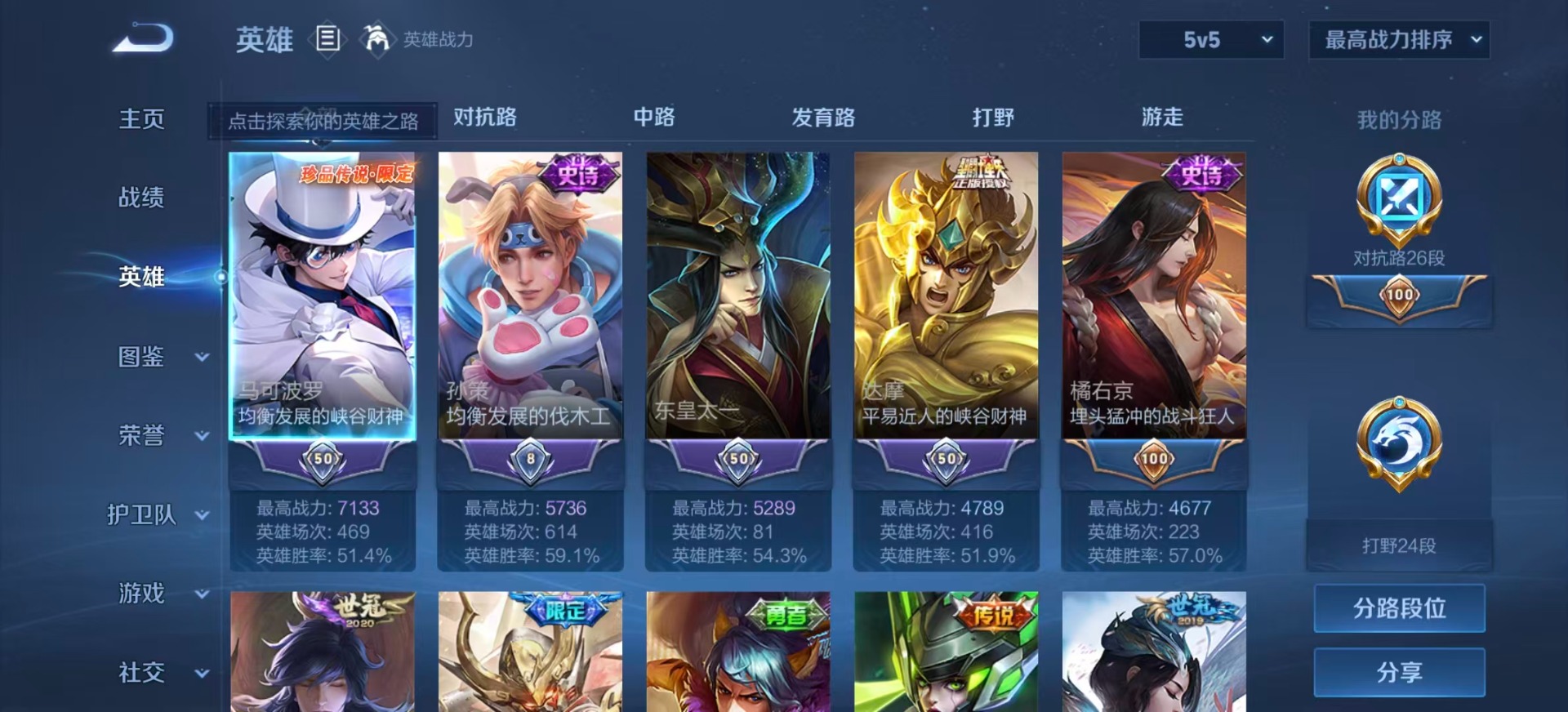 WZQM3372583王者荣耀账号详情图5