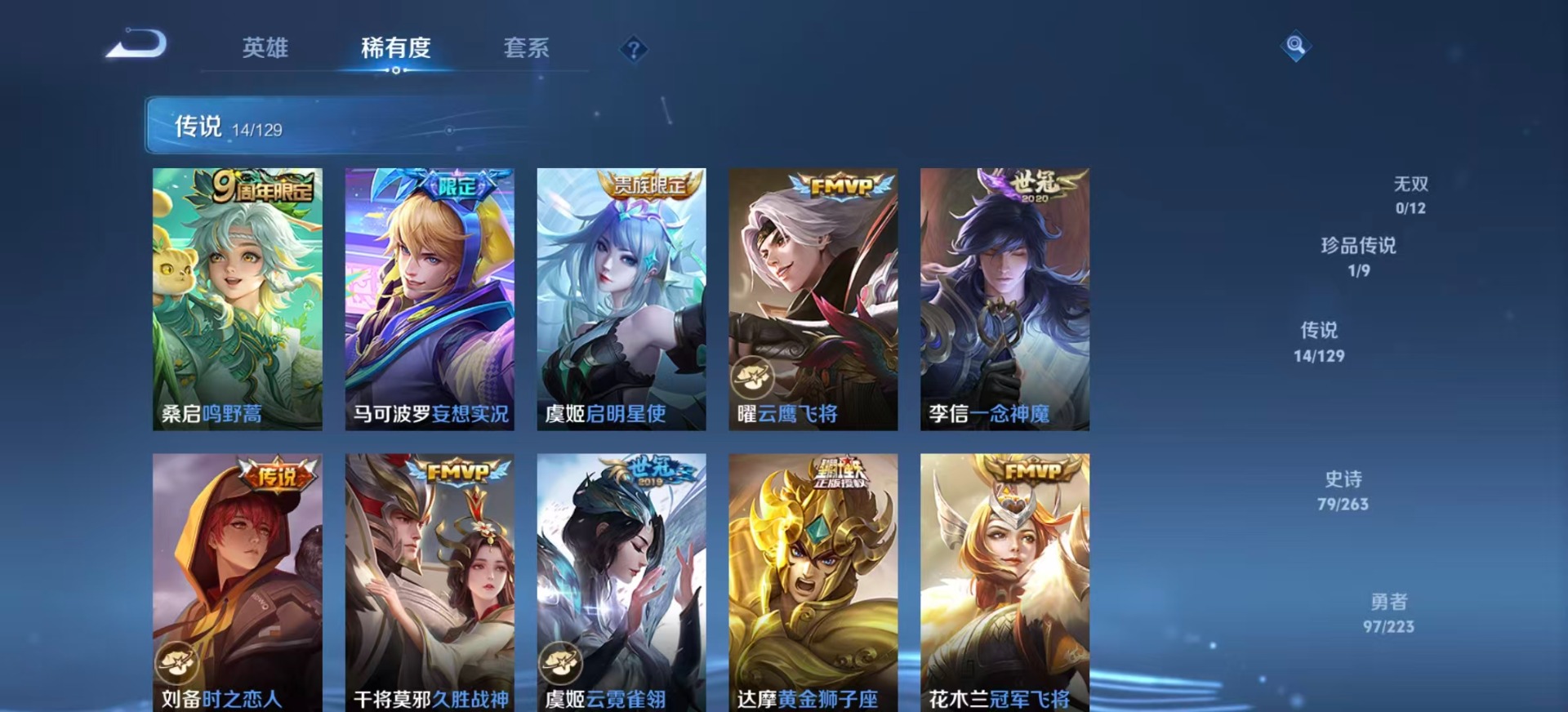 WZQM3372583王者荣耀账号详情图9