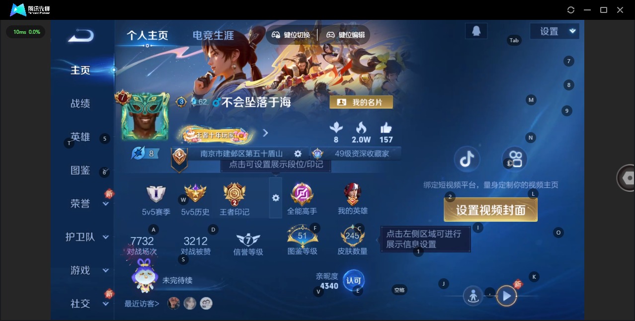 WZQM3372588王者荣耀账号详情图5