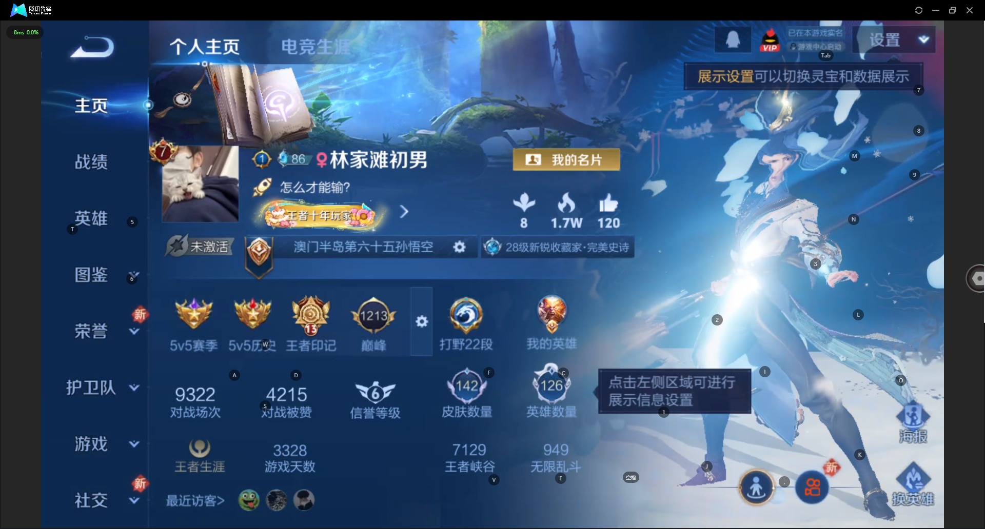 WZQM3372592王者荣耀账号详情图4