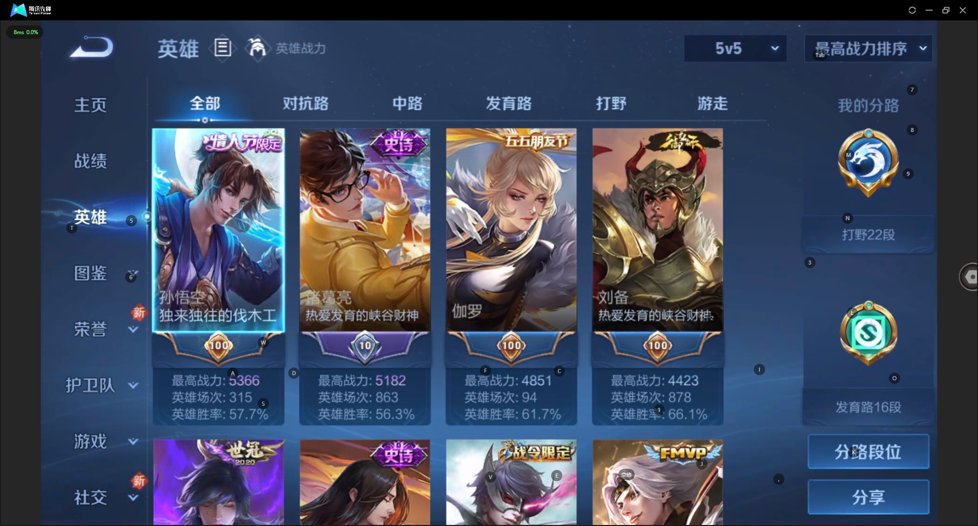 WZQM3372592王者荣耀账号详情图5