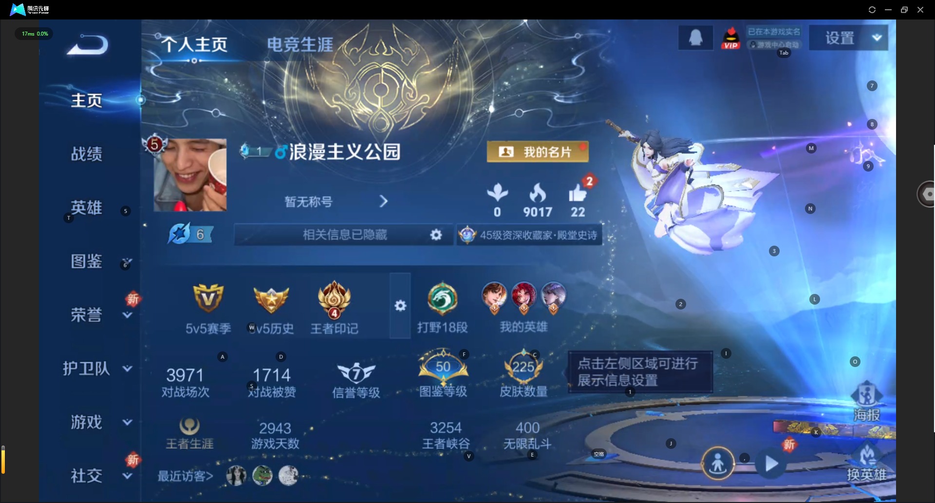 WZQM3372598王者荣耀账号详情图4