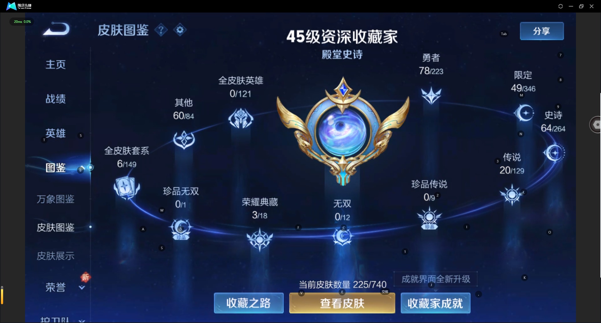 WZQM3372598王者荣耀账号详情图6