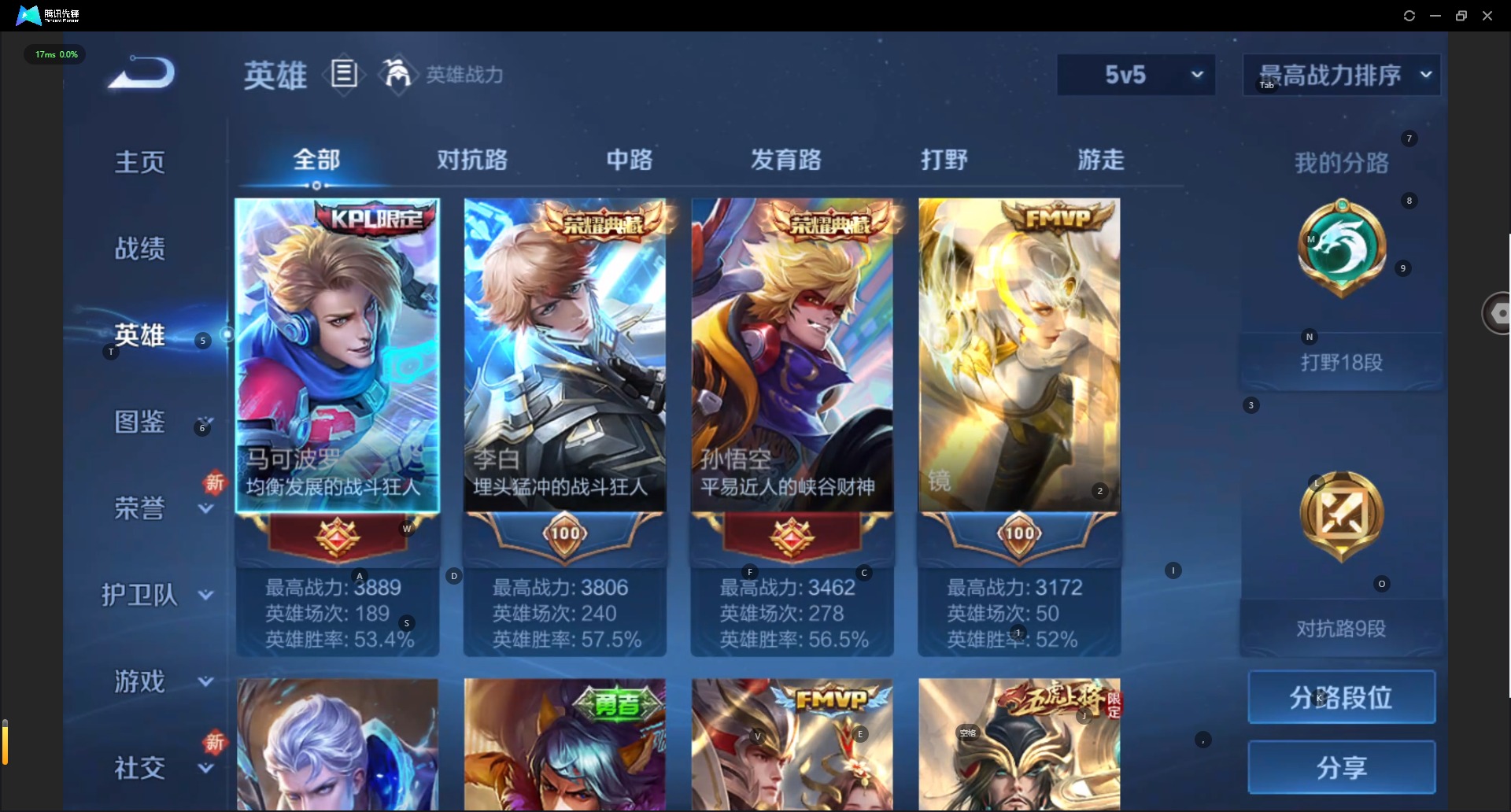 WZQM3372598王者荣耀账号详情图5