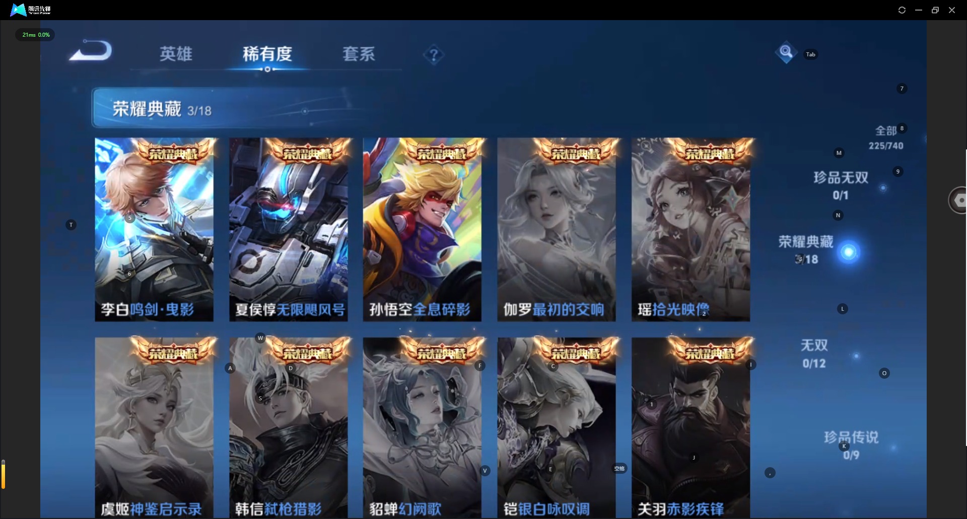 WZQM3372598王者荣耀账号详情图7