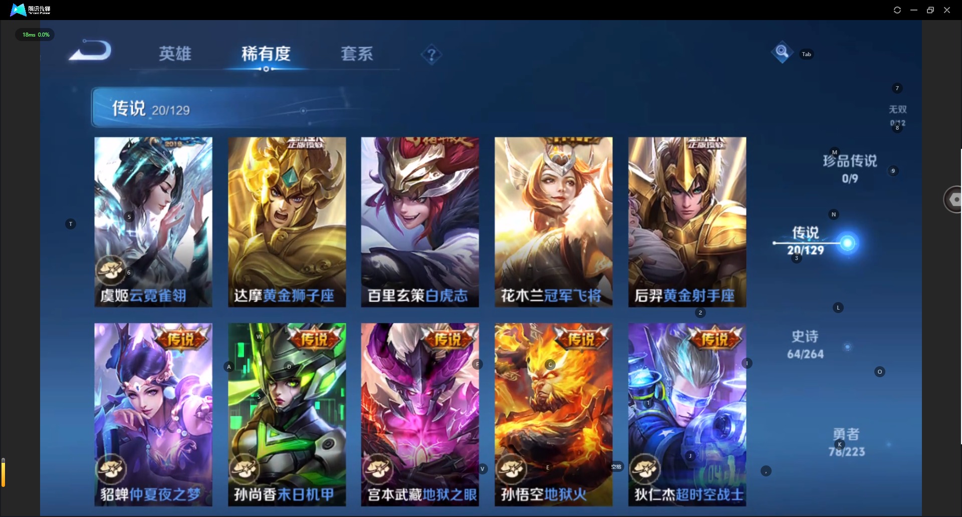 WZQM3372598王者荣耀账号详情图9