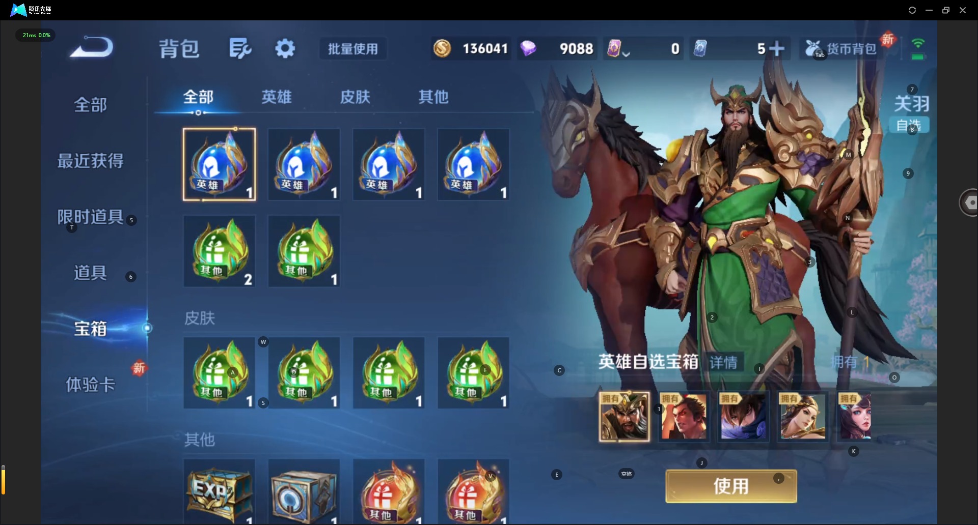 WZQM3372598王者荣耀账号详情图14