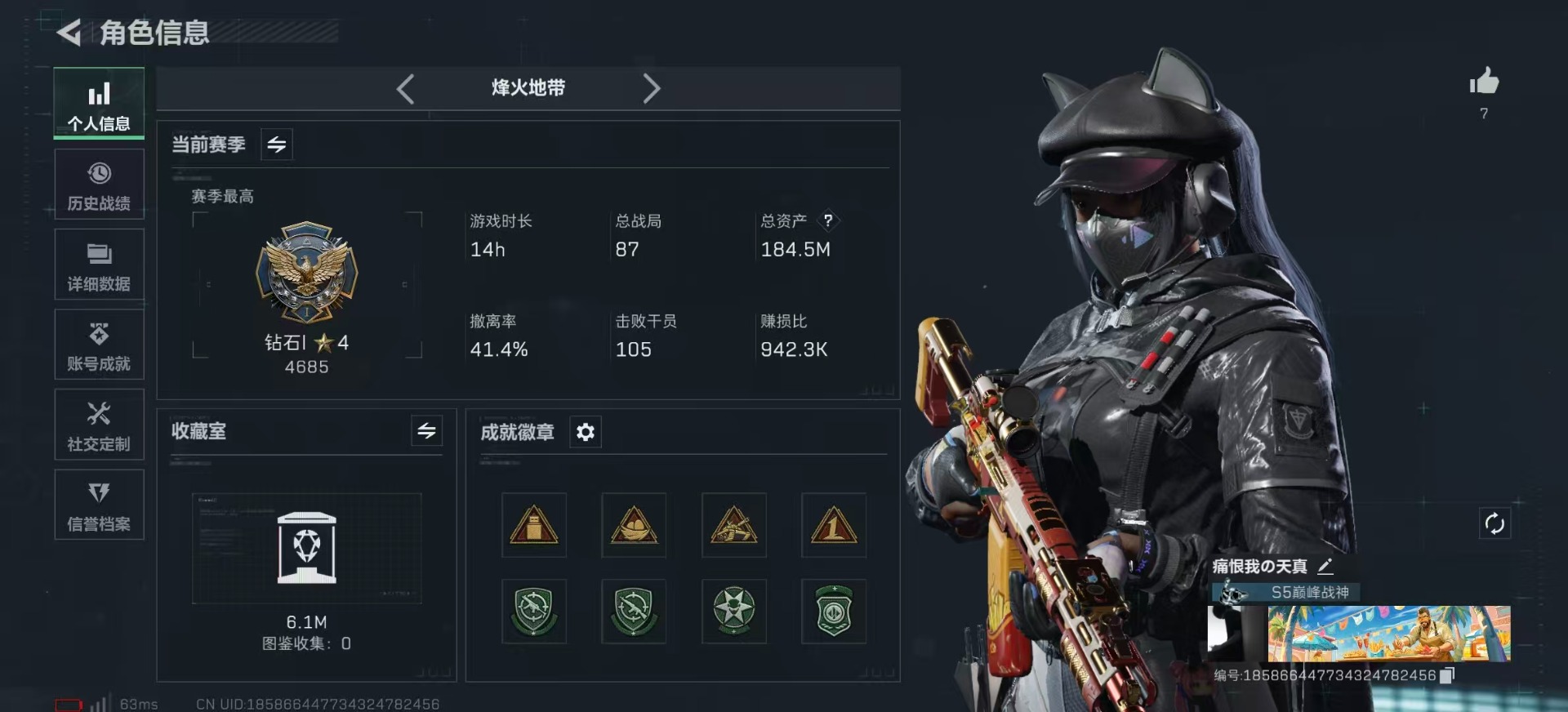 SJZCMW365835三角洲行动账号详情图2