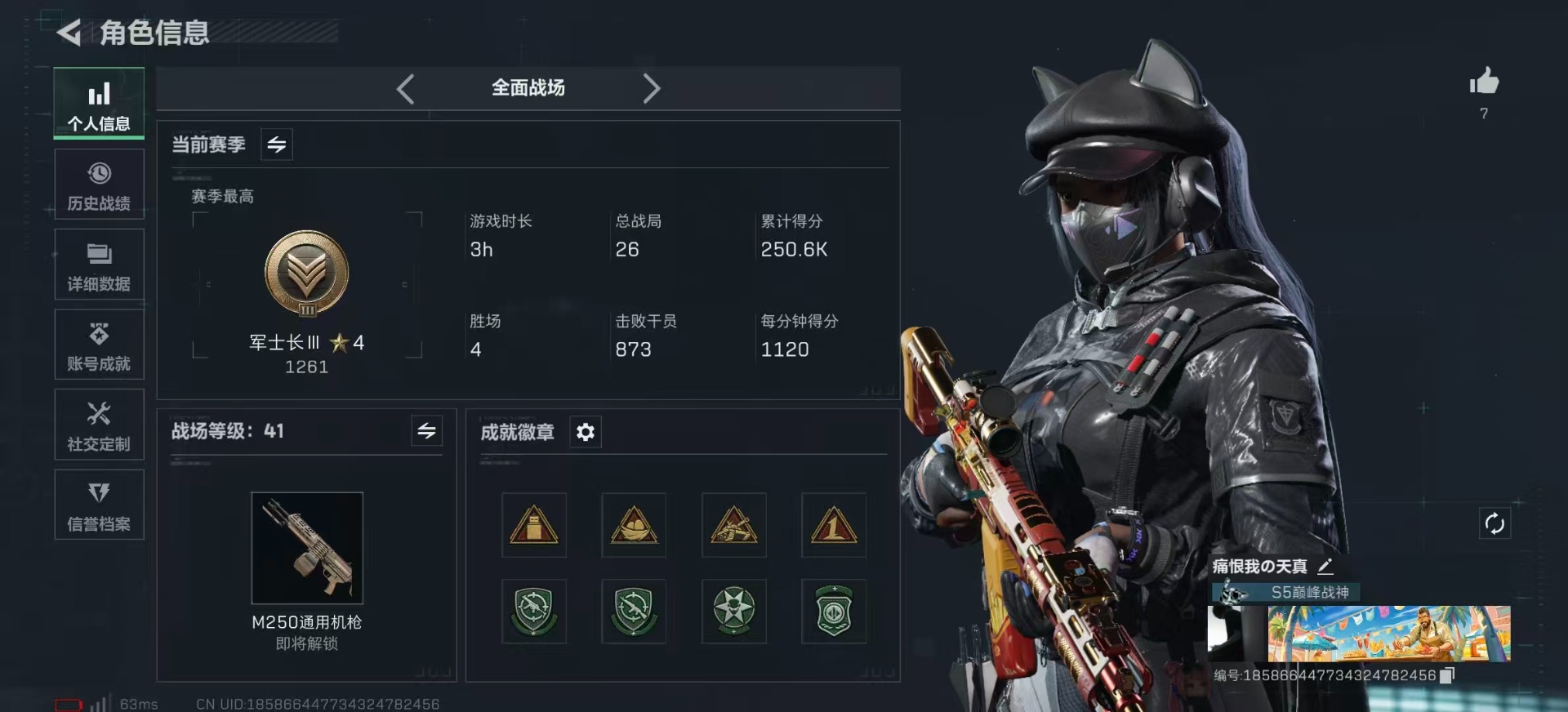 SJZCMW365835三角洲行动账号详情图3