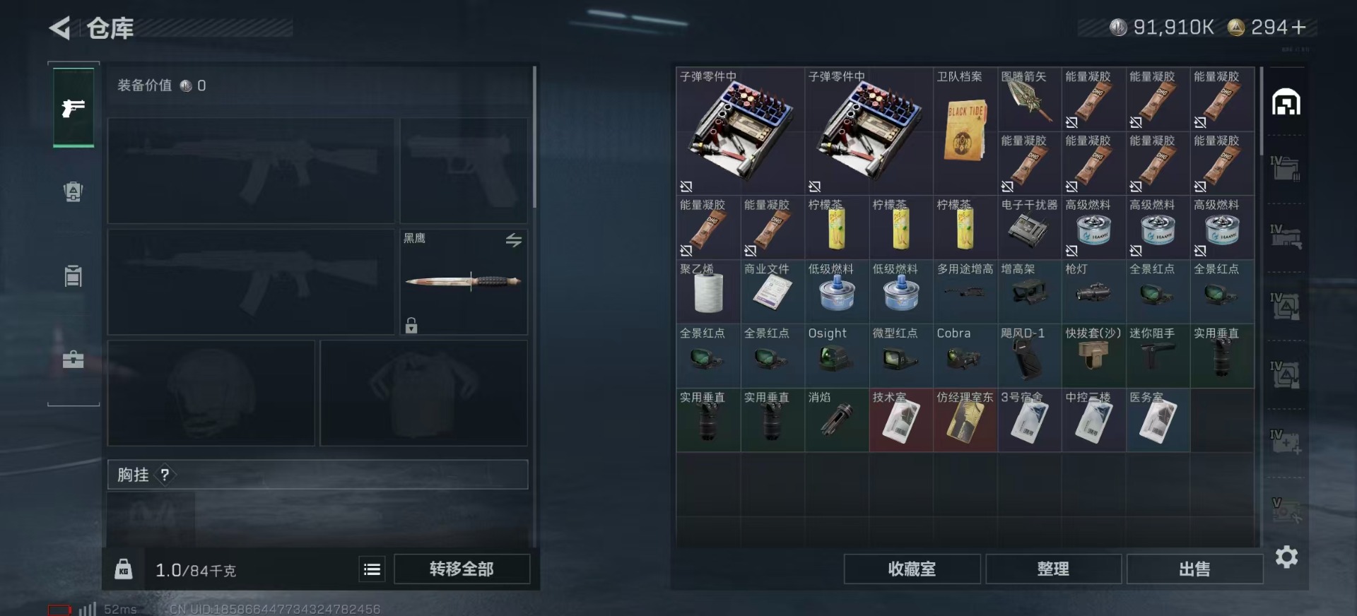 SJZCMW365835三角洲行动账号详情图5