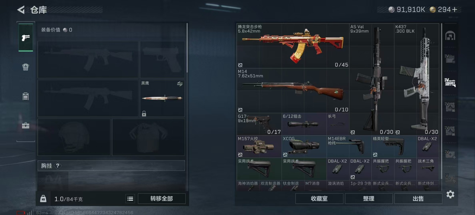 SJZCMW365835三角洲行动账号详情图7