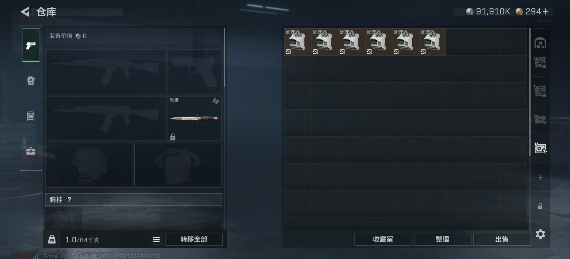 SJZCMW365835三角洲行动账号详情图11