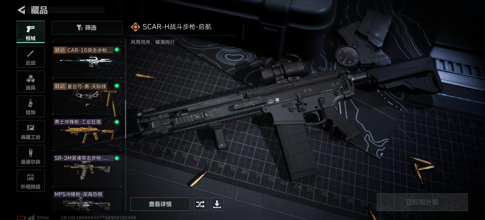 SJZCMW365835三角洲行动账号详情图20