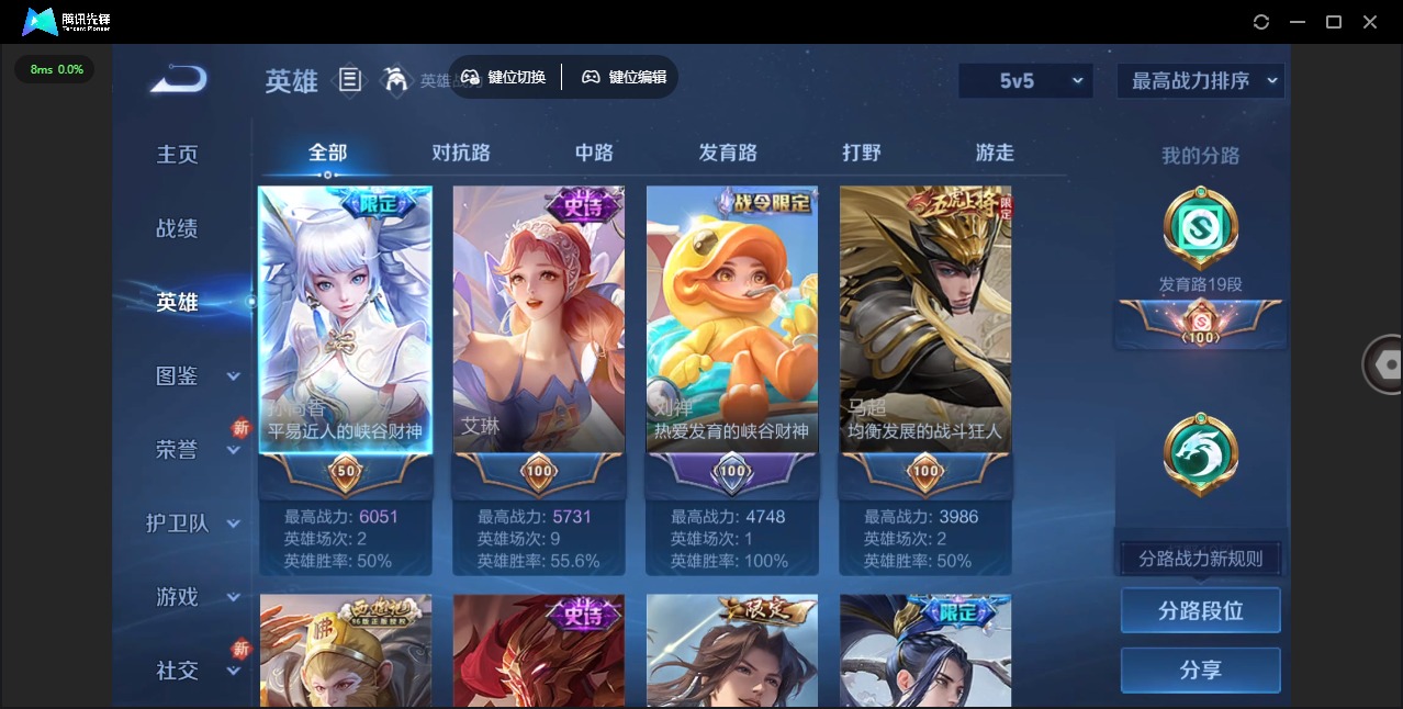 WZQM3372602王者荣耀账号详情图5