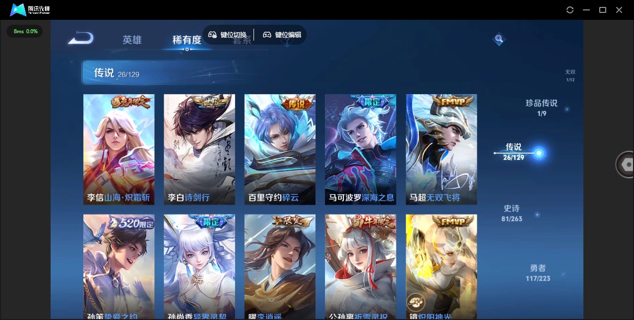 WZQM3372602王者荣耀账号详情图8