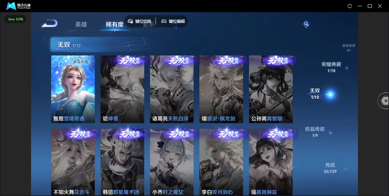 WZQM3372602王者荣耀账号详情图11