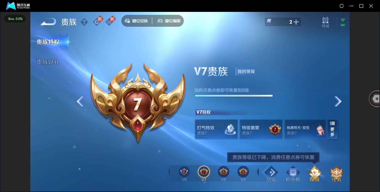 WZQM3372602王者荣耀账号详情图13