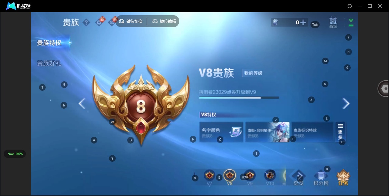 WZQM3372605王者荣耀账号详情图6