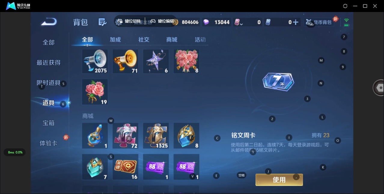 WZQM3372605王者荣耀账号详情图7