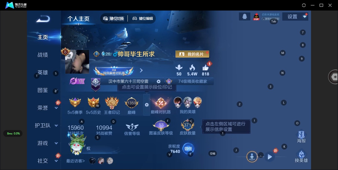 WZQM3372605王者荣耀账号详情图11