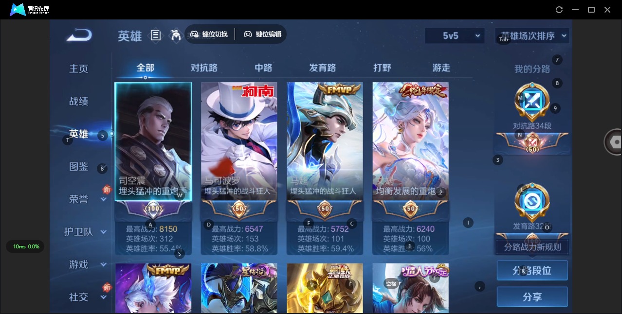 WZQM3372605王者荣耀账号详情图12