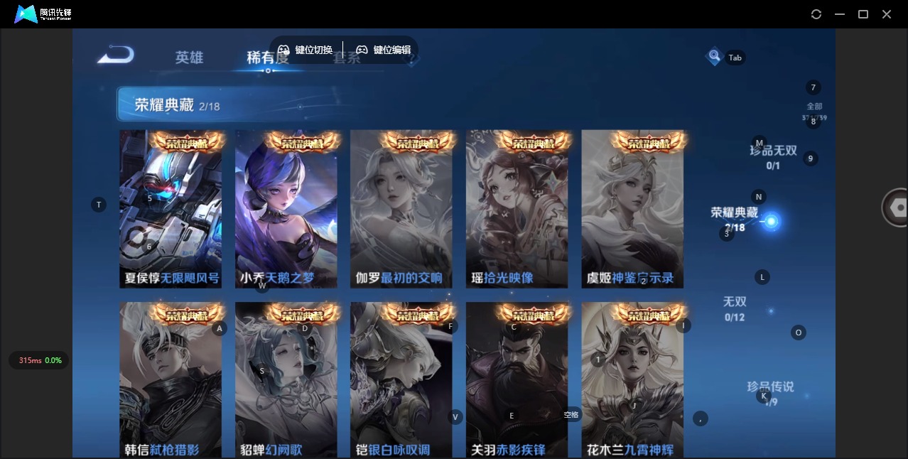 WZQM3372605王者荣耀账号详情图14