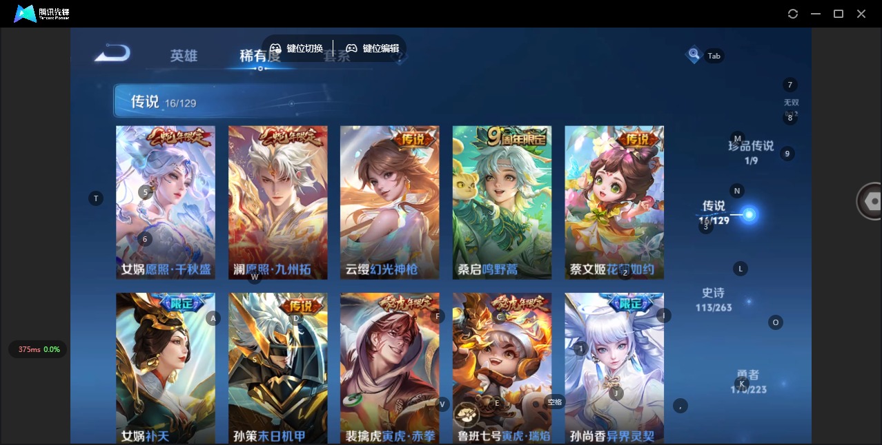 WZQM3372605王者荣耀账号详情图16