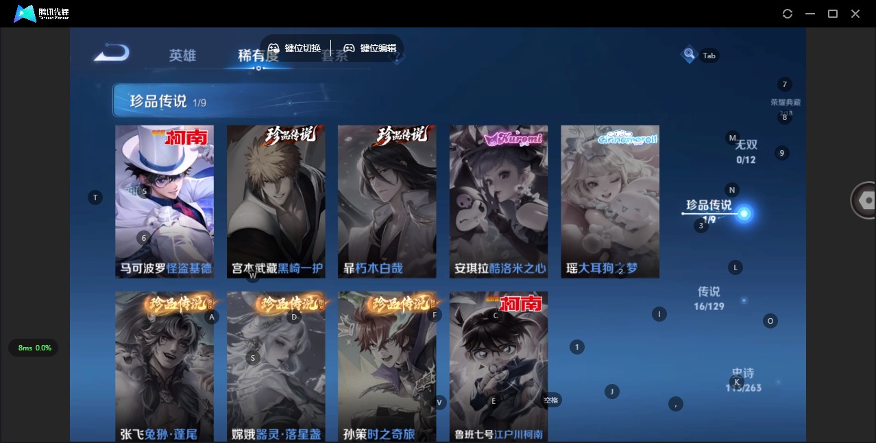 WZQM3372605王者荣耀账号详情图15