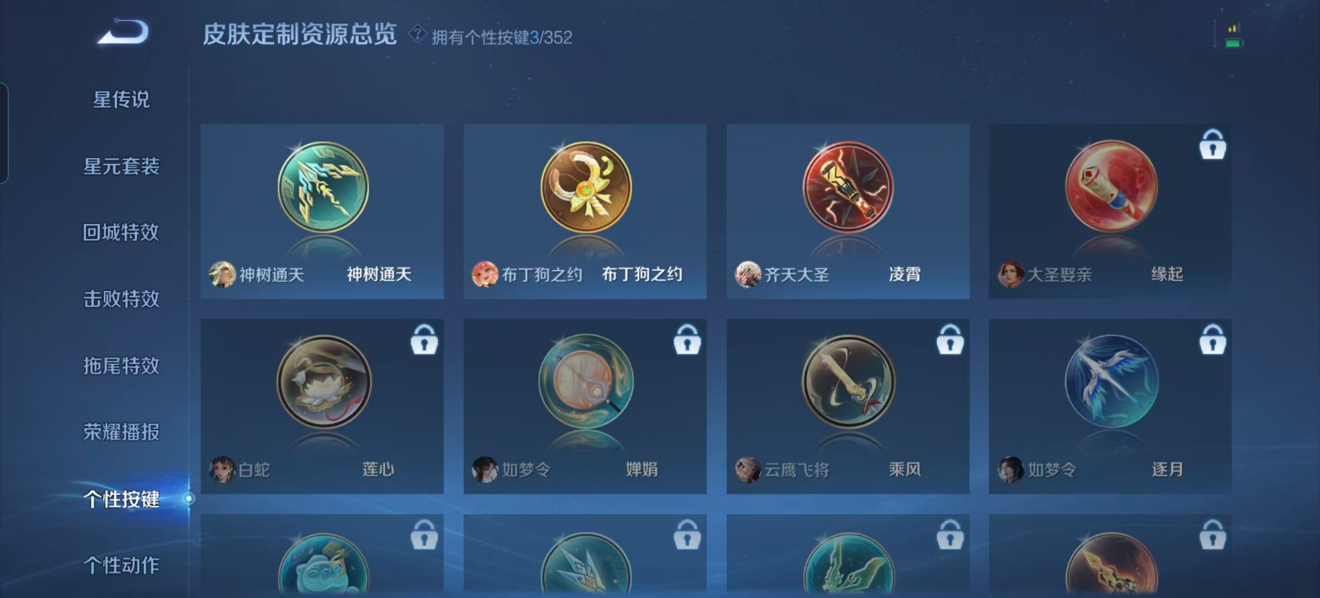 WZQM3372623王者荣耀账号详情图5