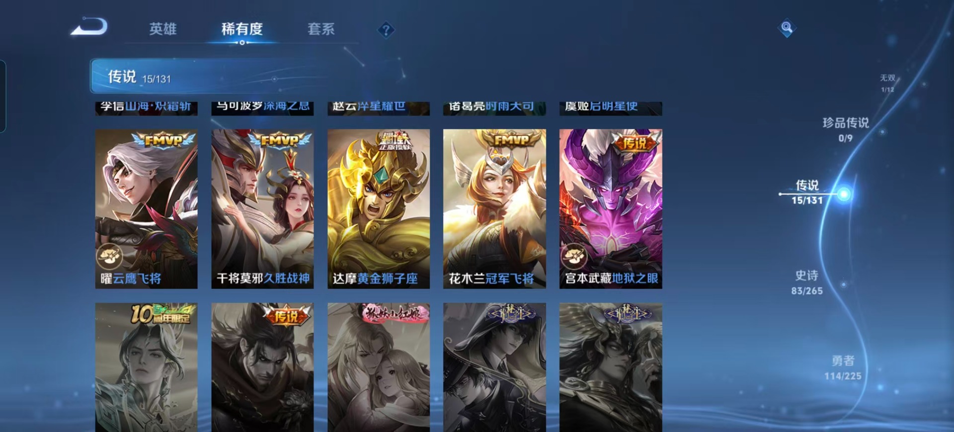 WZQM3372623王者荣耀账号详情图13