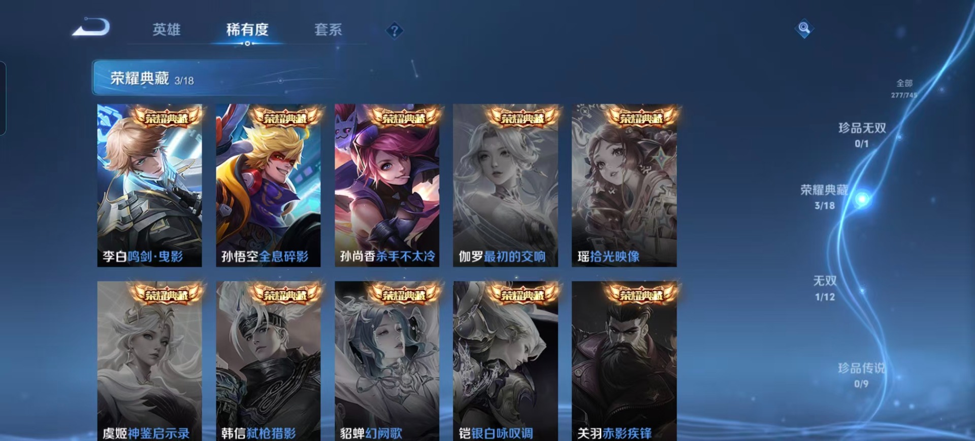 WZQM3372623王者荣耀账号详情图12