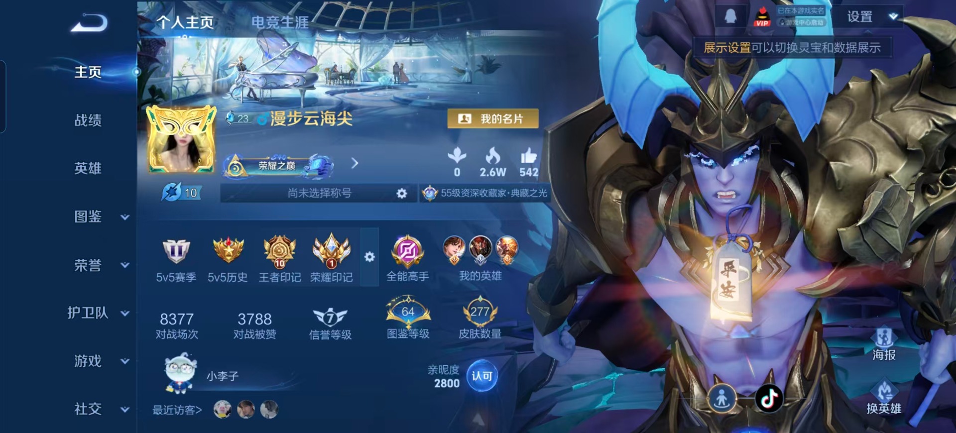 WZQM3372623王者荣耀账号详情图16