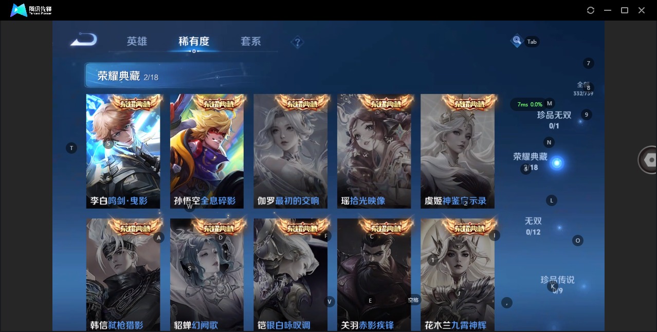 WZQM3372624王者荣耀账号详情图8