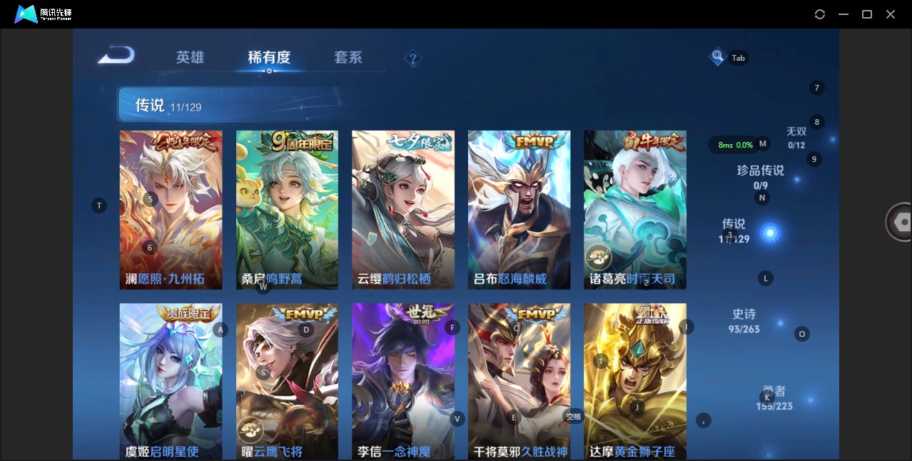 WZQM3372624王者荣耀账号详情图9