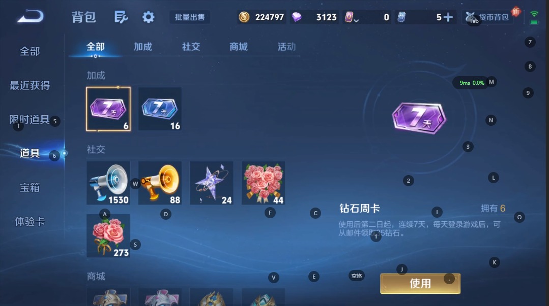 WZQM3372624王者荣耀账号详情图15