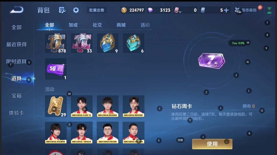 WZQM3372624王者荣耀账号详情图16