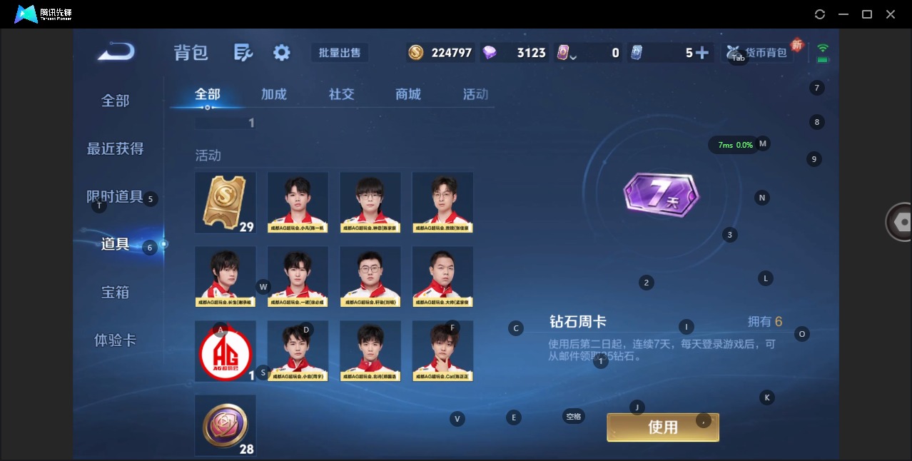 WZQM3372624王者荣耀账号详情图17