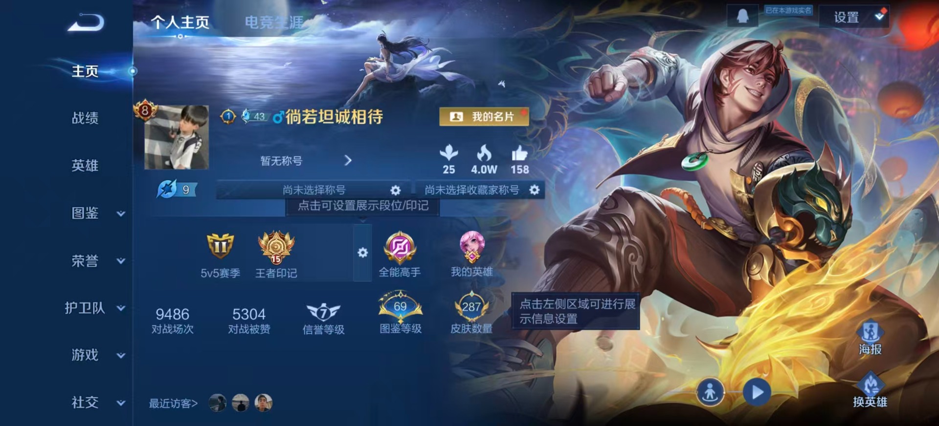 WZQM3372634王者荣耀账号详情图4 WZQM3372634王者荣耀账号详情图4