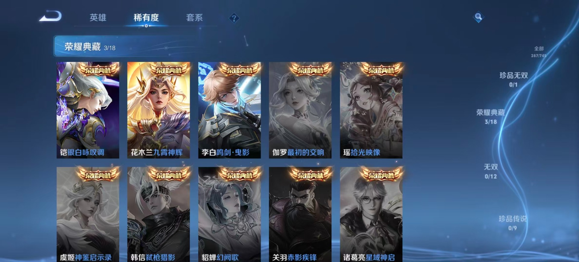 WZQM3372634王者荣耀账号详情图7 WZQM3372634王者荣耀账号详情图7