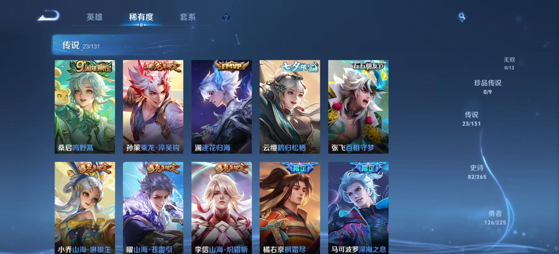 WZQM3372634王者荣耀账号详情图8 WZQM3372634王者荣耀账号详情图8