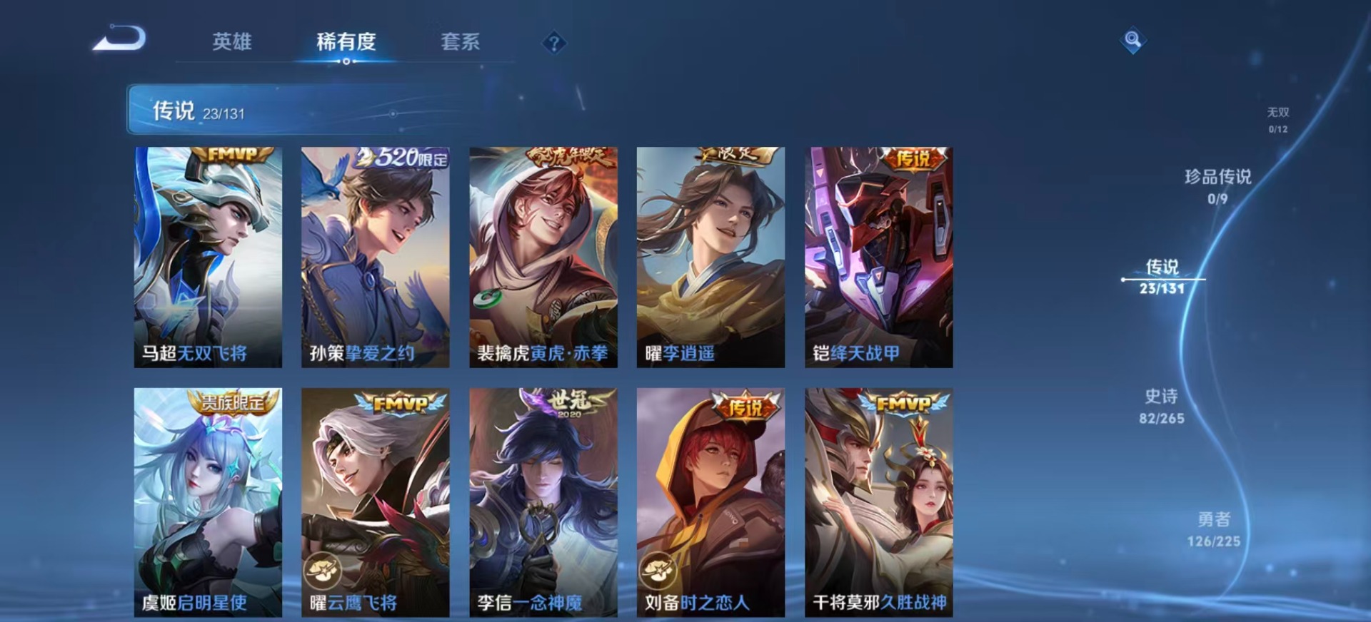 WZQM3372634王者荣耀账号详情图9 WZQM3372634王者荣耀账号详情图9