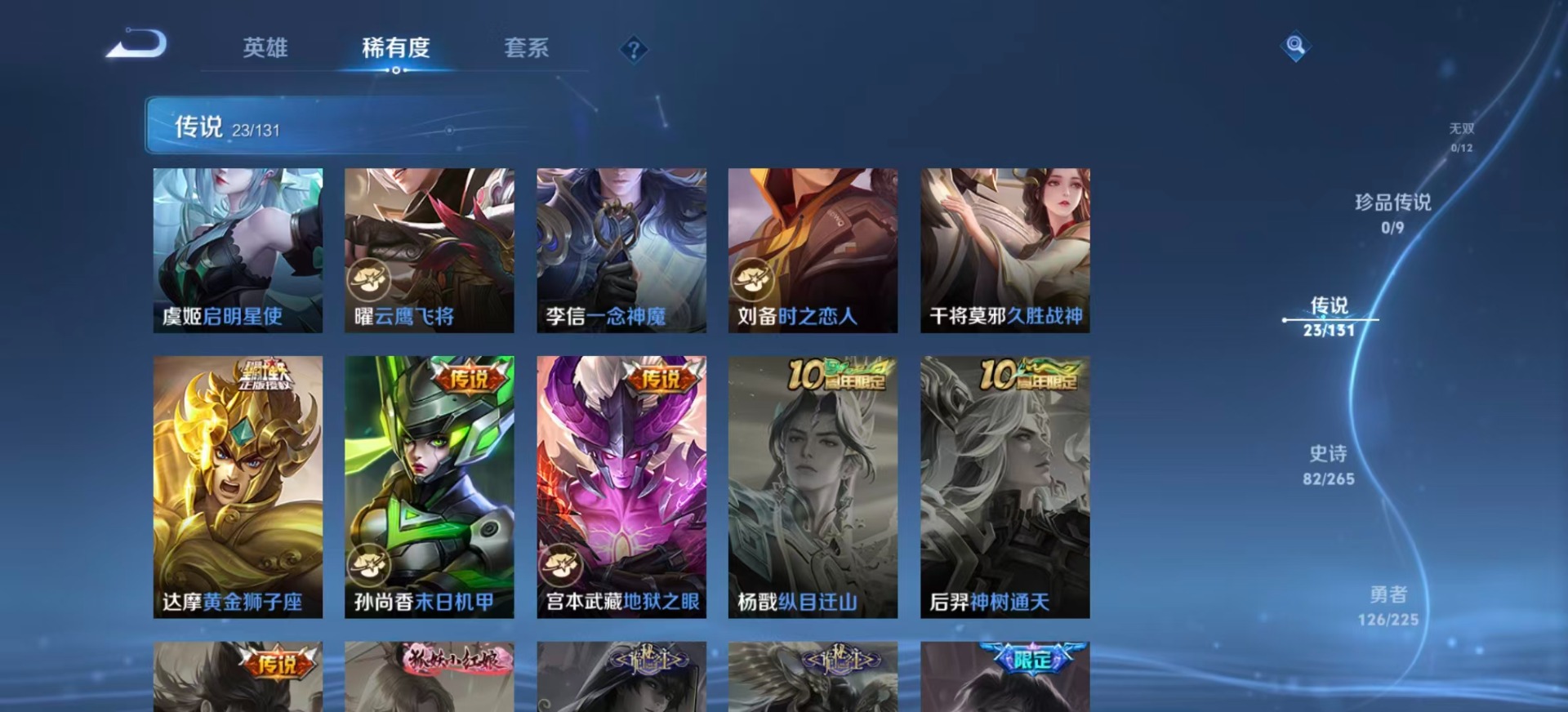 WZQM3372634王者荣耀账号详情图10 WZQM3372634王者荣耀账号详情图10