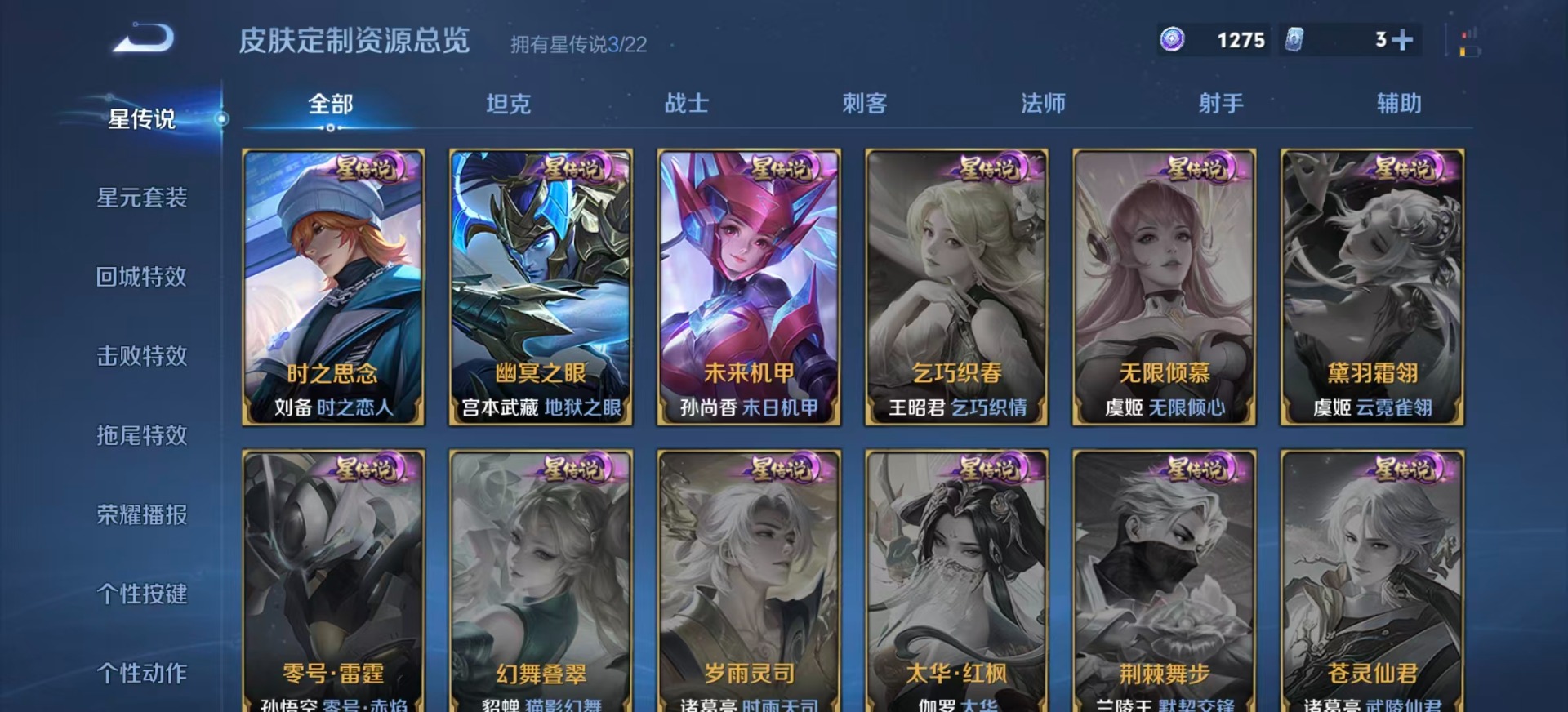 WZQM3372634王者荣耀账号详情图11 WZQM3372634王者荣耀账号详情图11