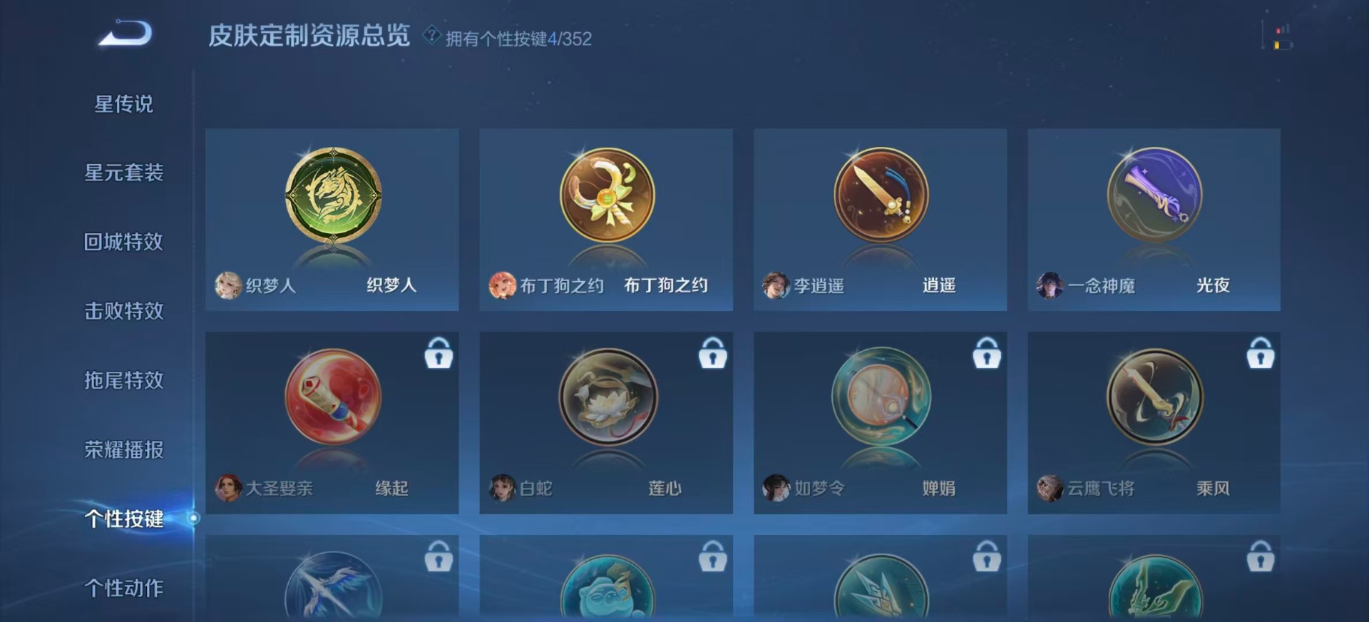 WZQM3372634王者荣耀账号详情图12 WZQM3372634王者荣耀账号详情图12