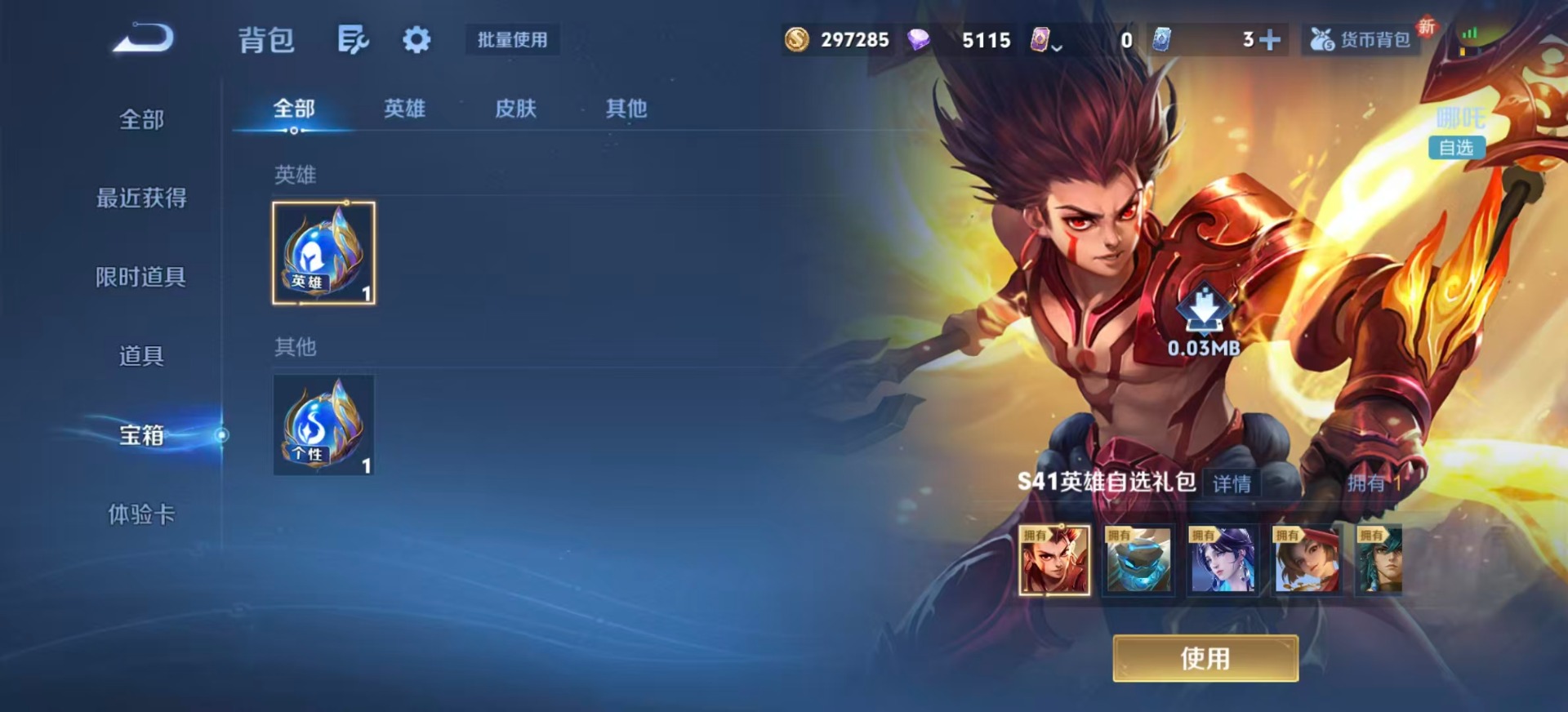 WZQM3372634王者荣耀账号详情图16 WZQM3372634王者荣耀账号详情图16