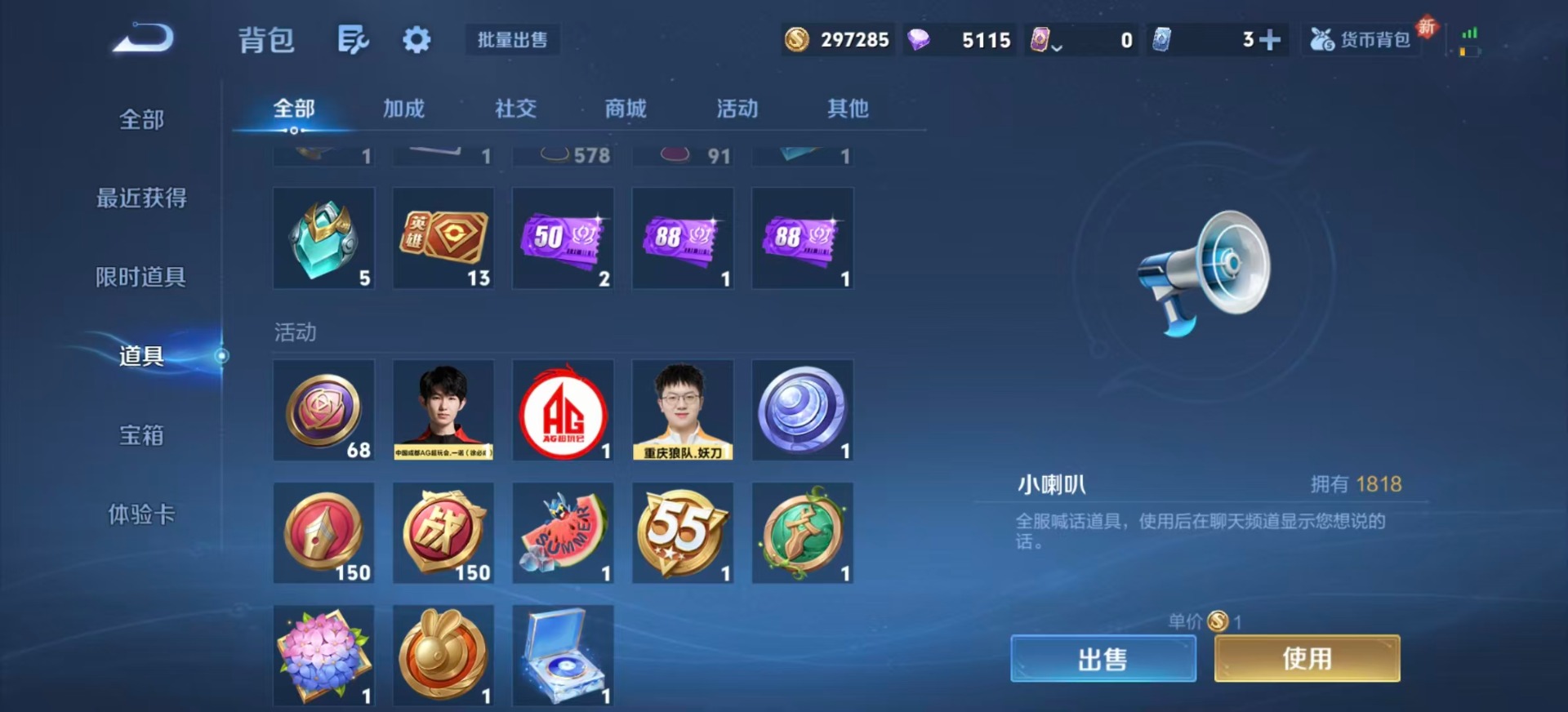 WZQM3372634王者荣耀账号详情图15 WZQM3372634王者荣耀账号详情图15