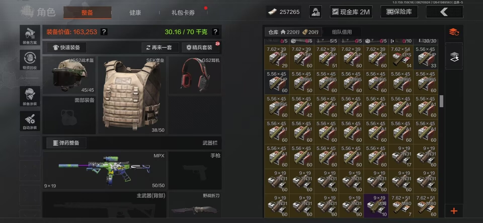 暗区突围账号安卓QQ库存价值64.1 6近战武器 2金枪皮  可修改实名 
【柯恩币数量】:
【近战武器】:来战·开山刀